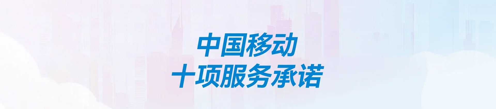嵊州市移动宽带