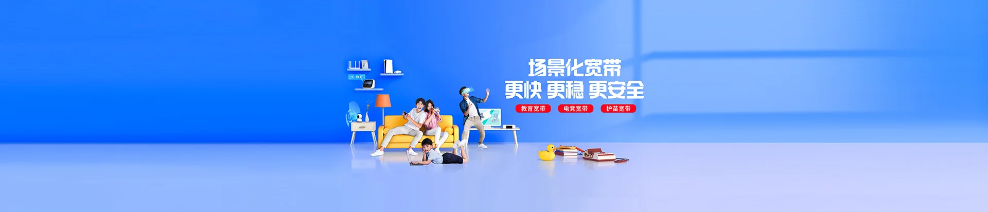 嵊州市移动宽带